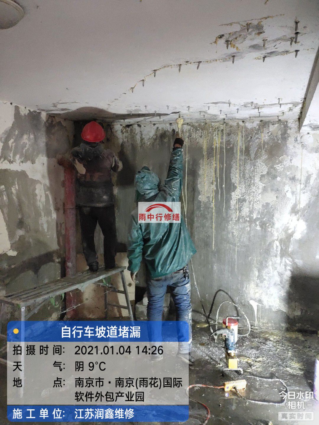 黟县地下室堵漏