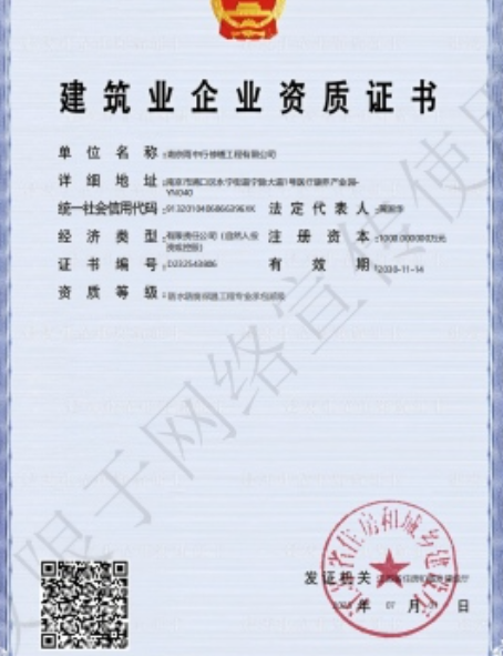 黟县防水防腐资质证书